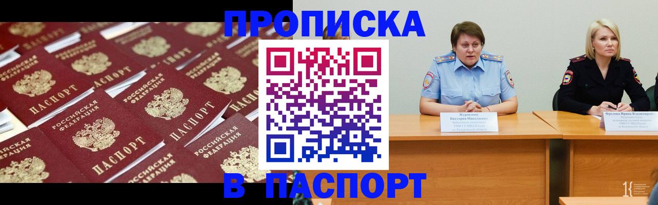 прописка для кредита в Фрязино