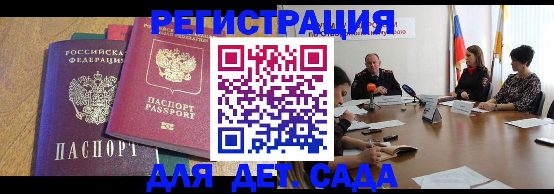 прописка штамп в Фрязино