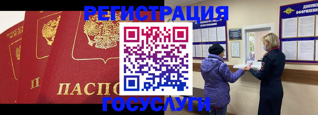 прописка законно в Фрязино